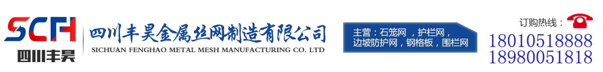 四川豐昊專業石籠網生產廠家